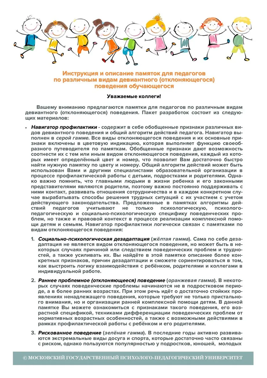 Памятка к инфографике 1